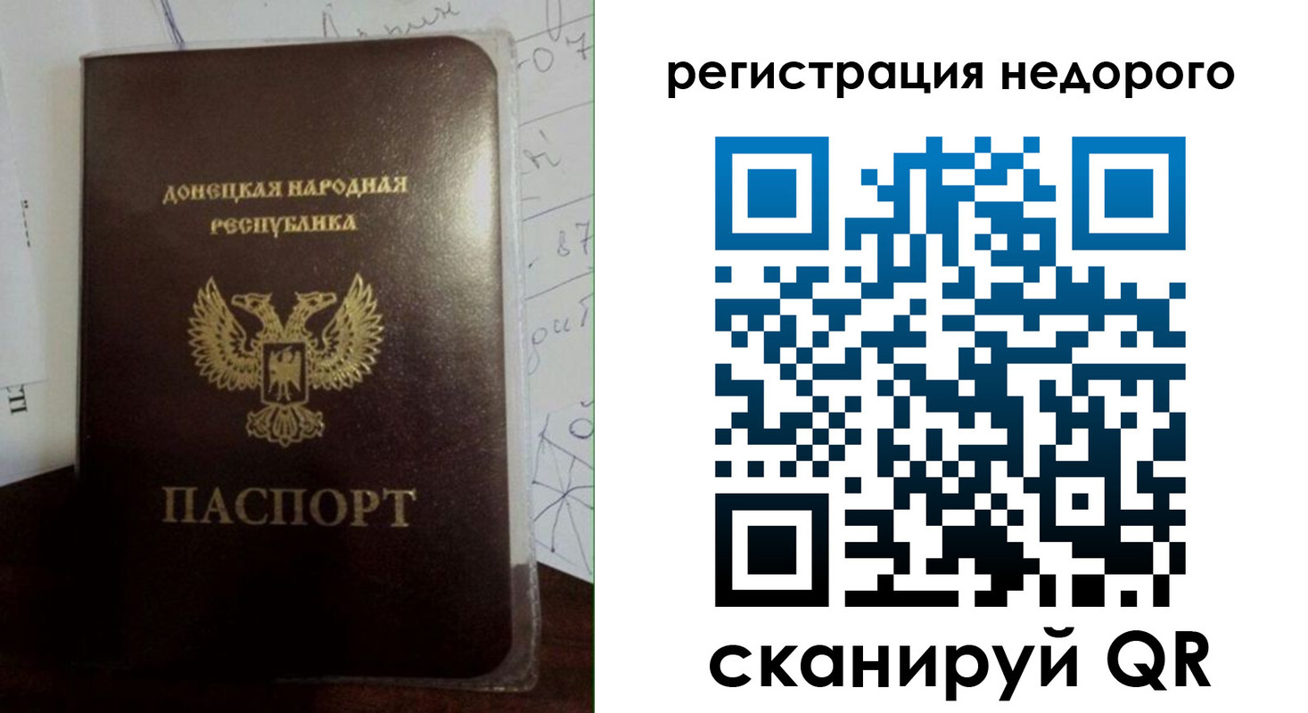 временная регистрация для школы в Темрюке