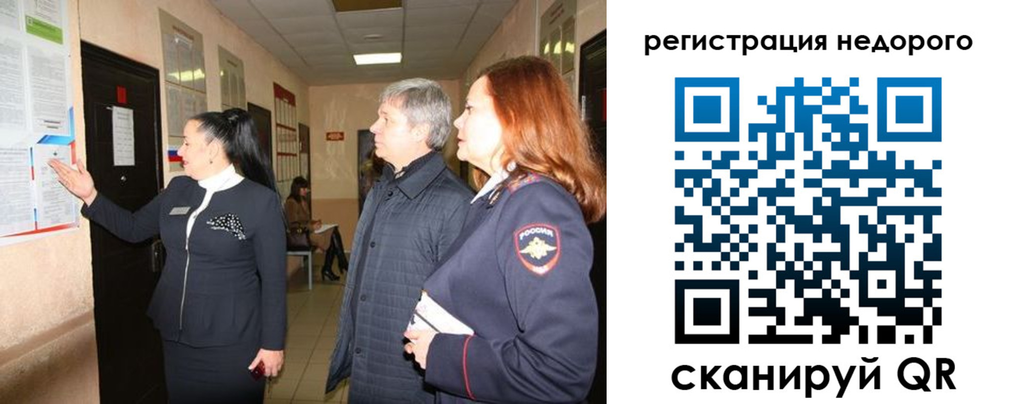 прописка для военкомата в Темрюке