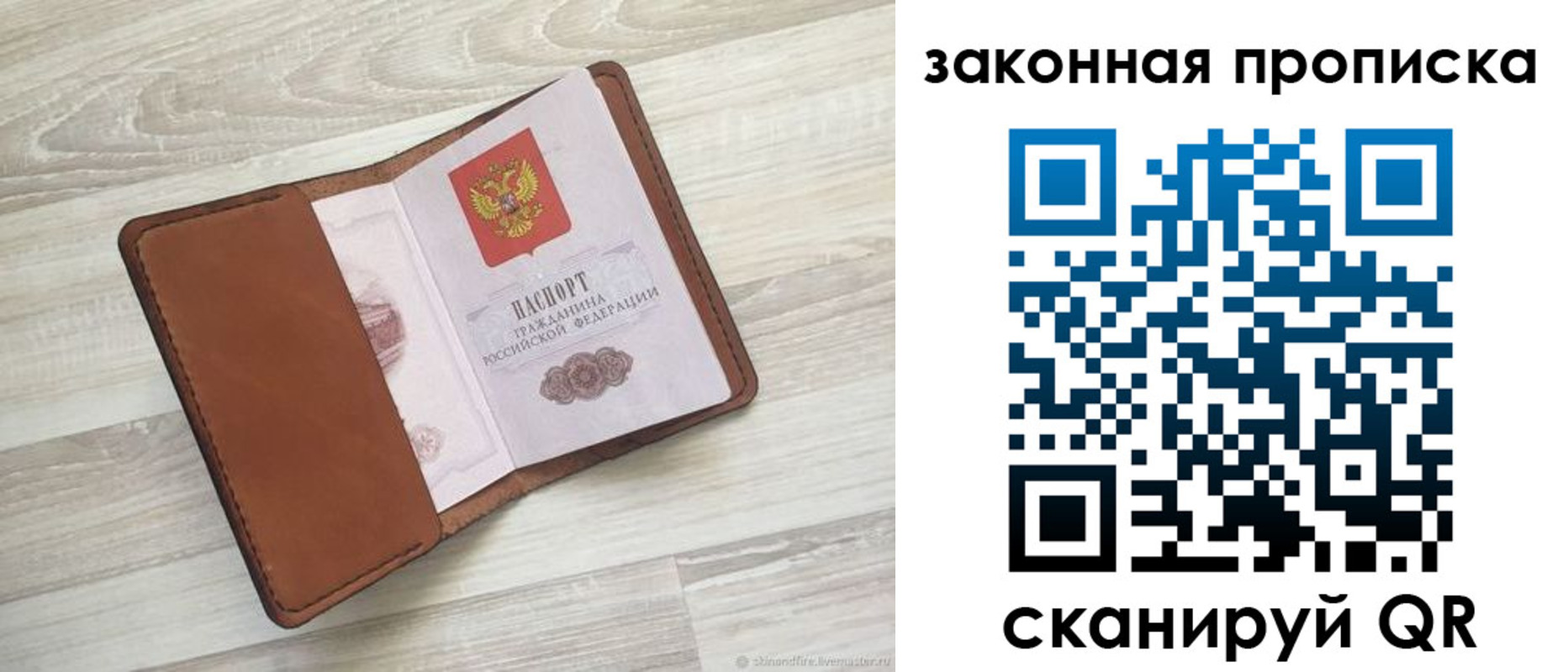 пропишу в квартире в Темрюке