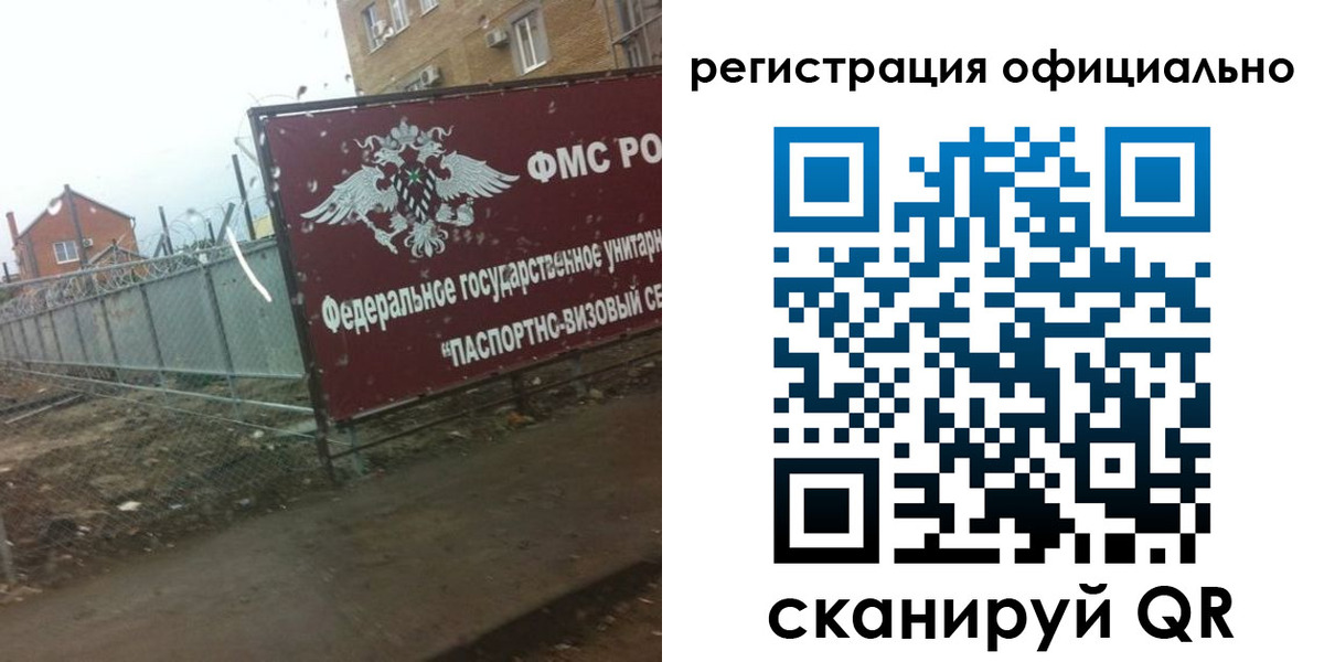 прописка в квартире в Темрюке
